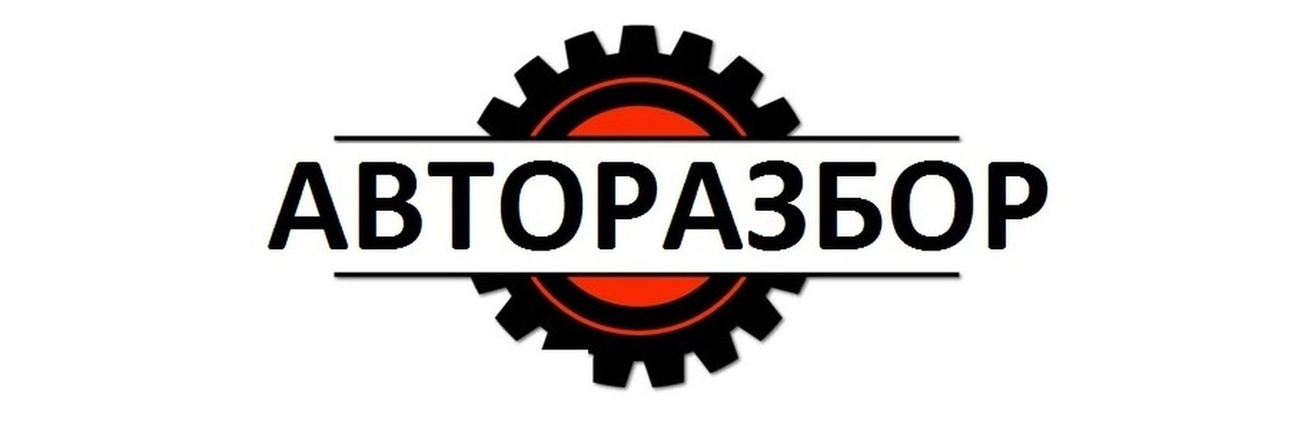 Каталогизация деталей на профессиональных разборках