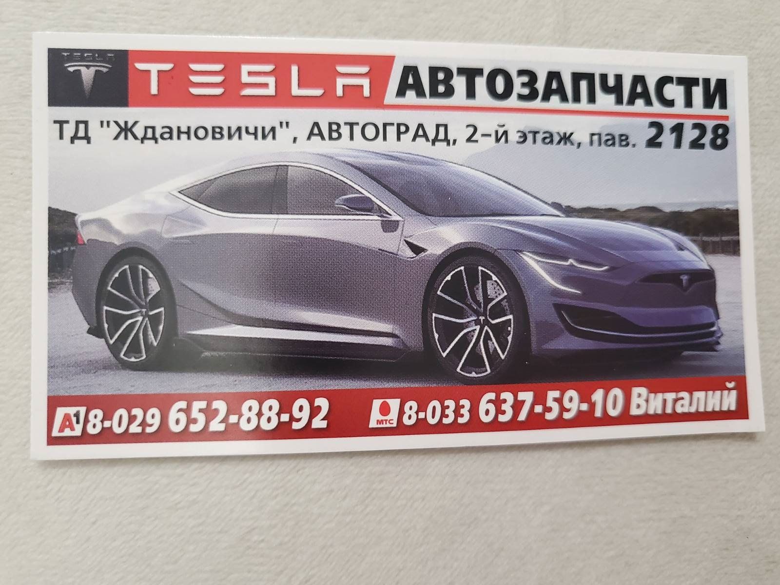 Надурили? Нет, просто нужно самому все делать. — Tesla Model S, 2013 года |  запчасти | DRIVE2