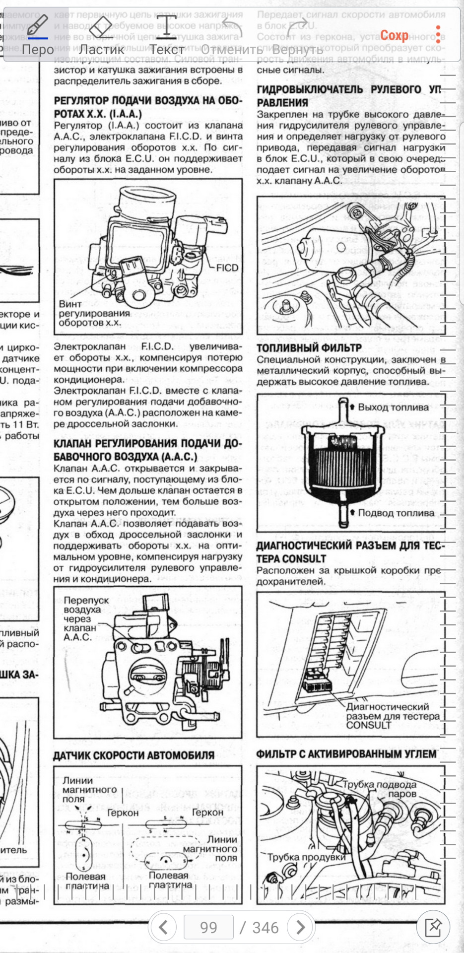 Глохнет на светофоре — Nissan March (K11), 1 л, 1999 года | своими руками |  DRIVE2