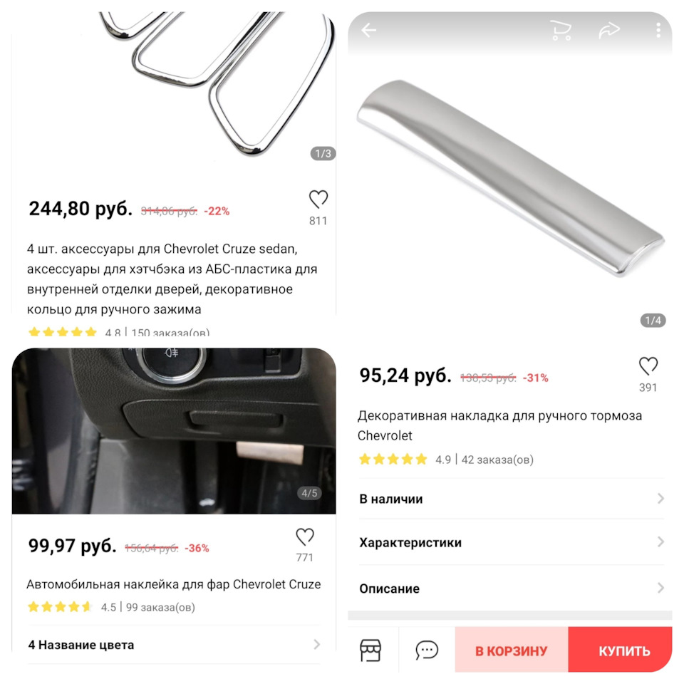 Фото в бортжурнале Chevrolet Cruze (1G)