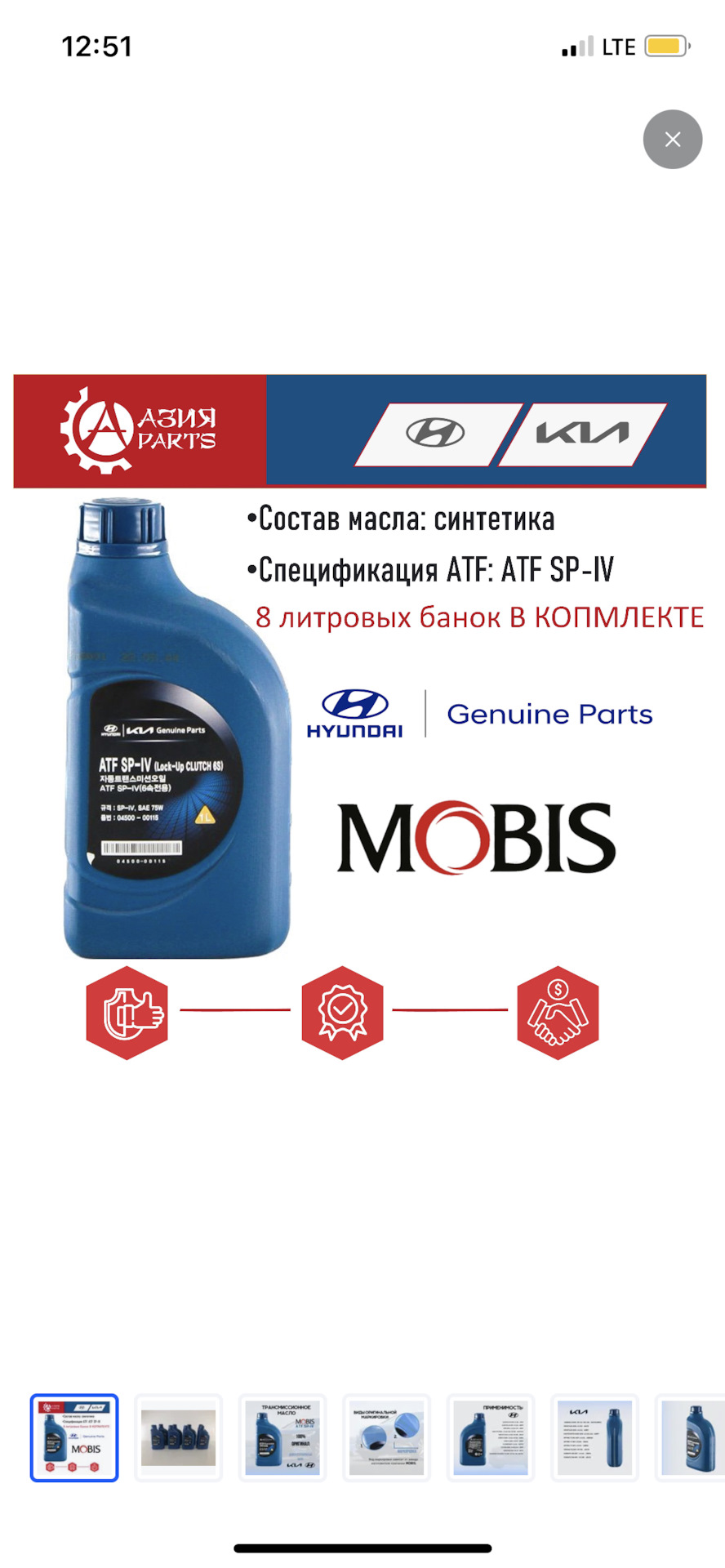 Масло в коробку автомат — Hyundai Elantra (6G), 2 л, 2019 года ...
