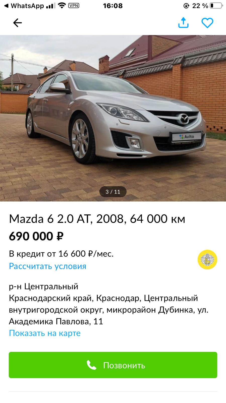 Машина не продаётся! — Mazda 6 (2G) GH, 2 л, 2008 года | наблюдение | DRIVE2