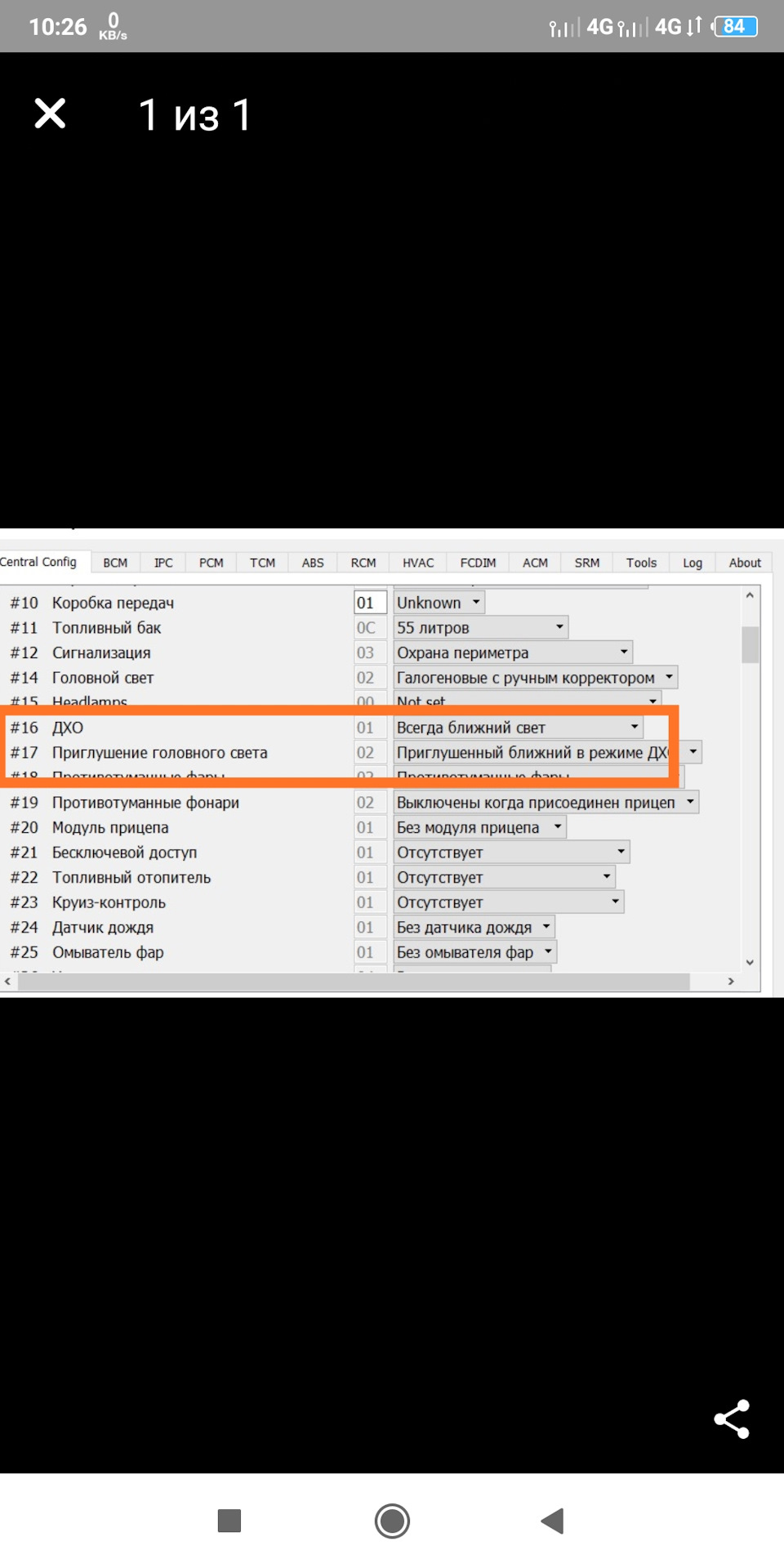 Активация дополнительных функций, дополнение ( работа над ошибками ...