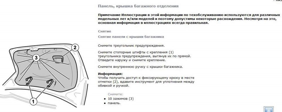 Не открывается багажник вольво xc60