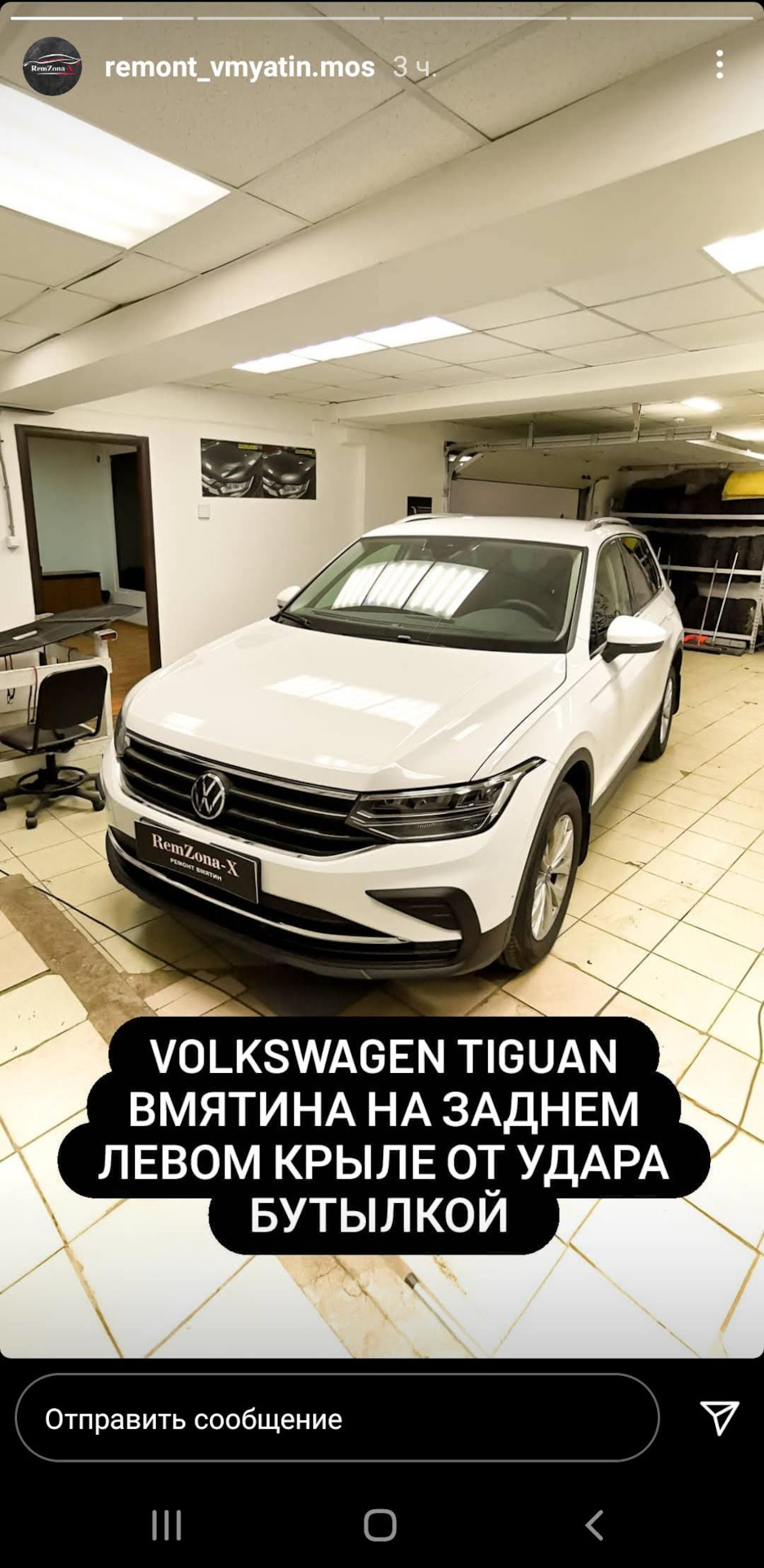 Острая вмятина от бутылки на крыле — шпаклевать? — Volkswagen Tiguan (2G),  1,4 л, 2021 года | кузовной ремонт | DRIVE2