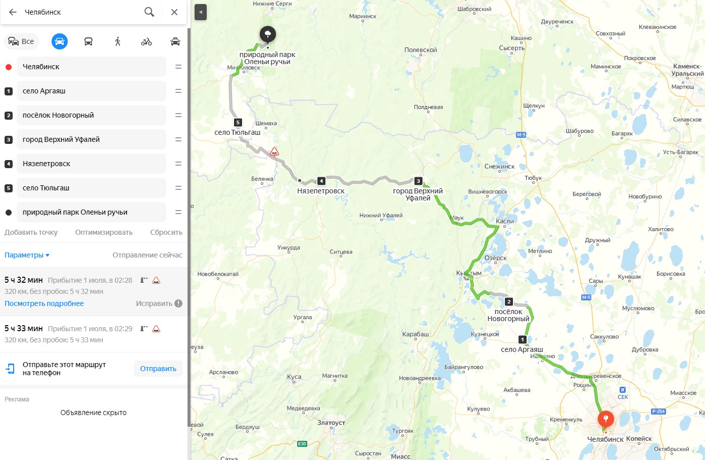 Расписание автобусов верхний уфалей нязепетровск. Дорога Челябинск Аргаяш. Нязепетровск Челябинск трасса. Оленьи ручьи Екатеринбург карта маршрутов с подробным описанием. Оленьи ручьи маршруты.