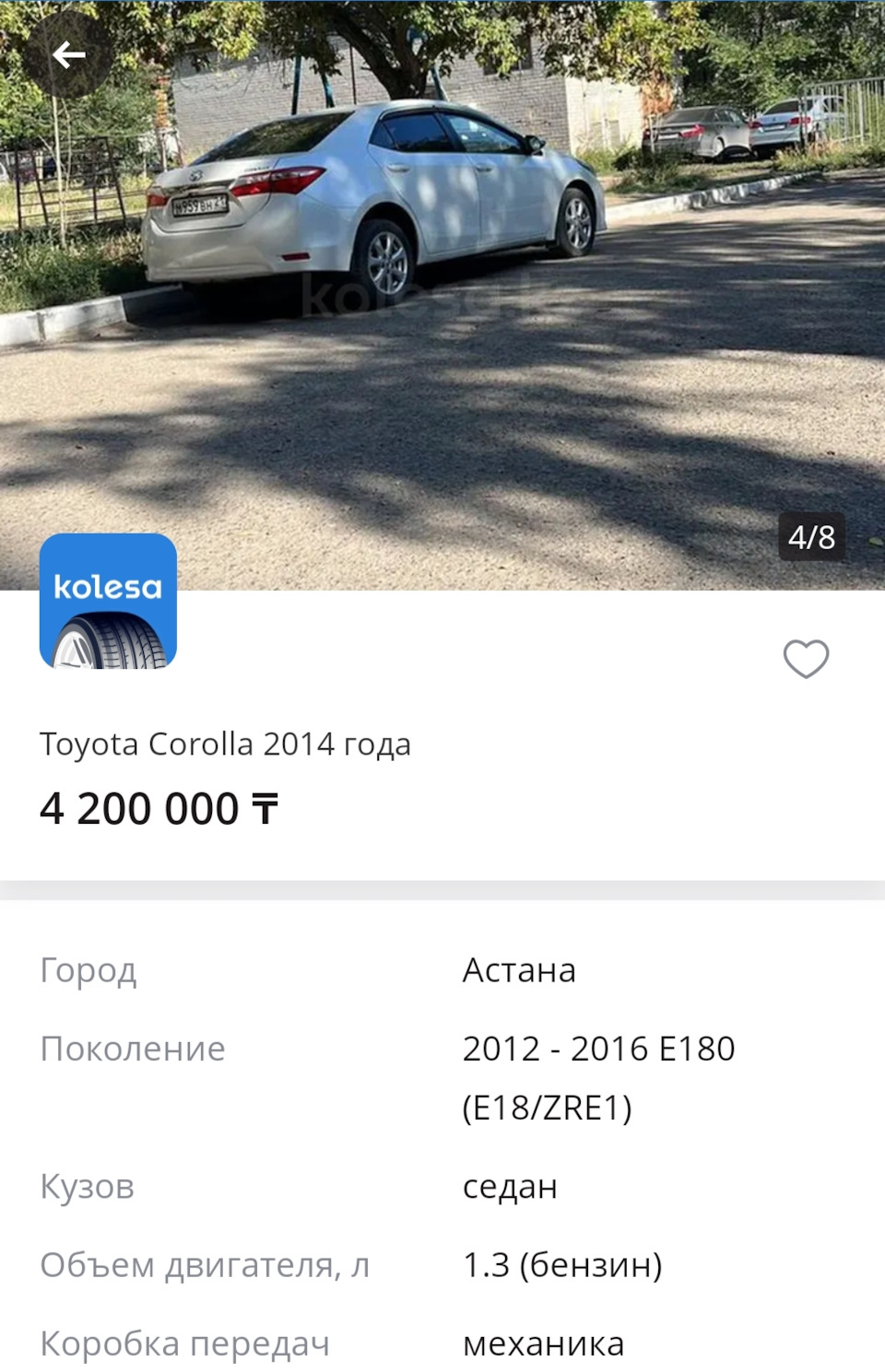 Опять продажа — Toyota Corolla (160), 1,3 л, 2014 года | наблюдение | DRIVE2