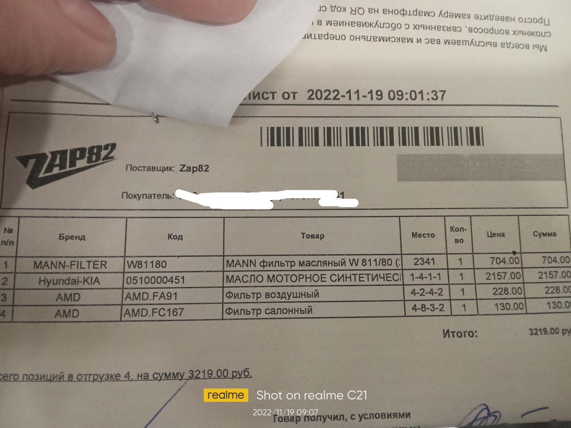 Замена масла, тормозной жидкости, прокачка тормозов, сцепления ...