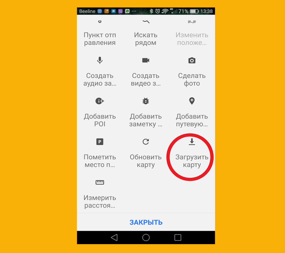 Как сделать карты для osmand