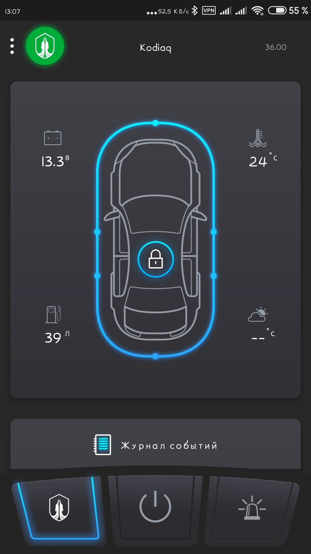 Призрак и морозы — Skoda Kodiaq, 1,4 л, 2018 года | электроника | DRIVE2