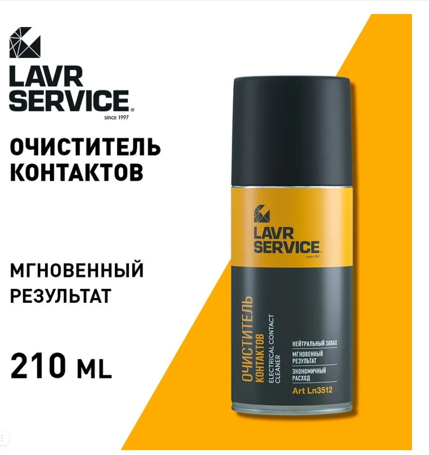 Фото в бортжурнале Exeed TXL. Запчасти на фото: LN3512