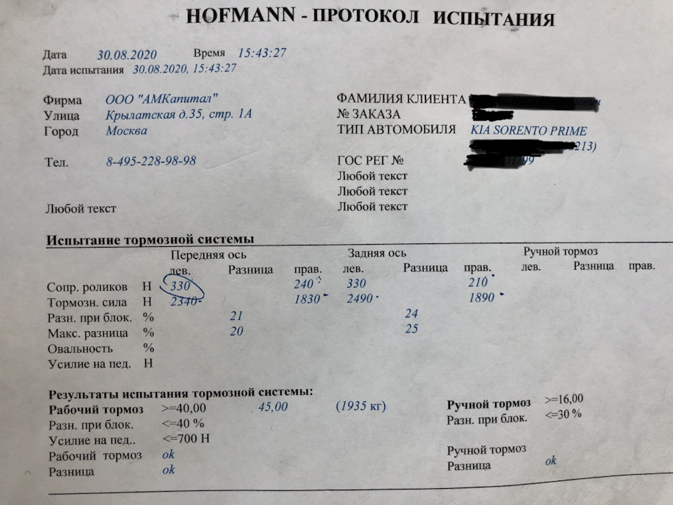 греется правое переднее колесо — KIA Sorento (3G), 2,4 л, 2019 года ...