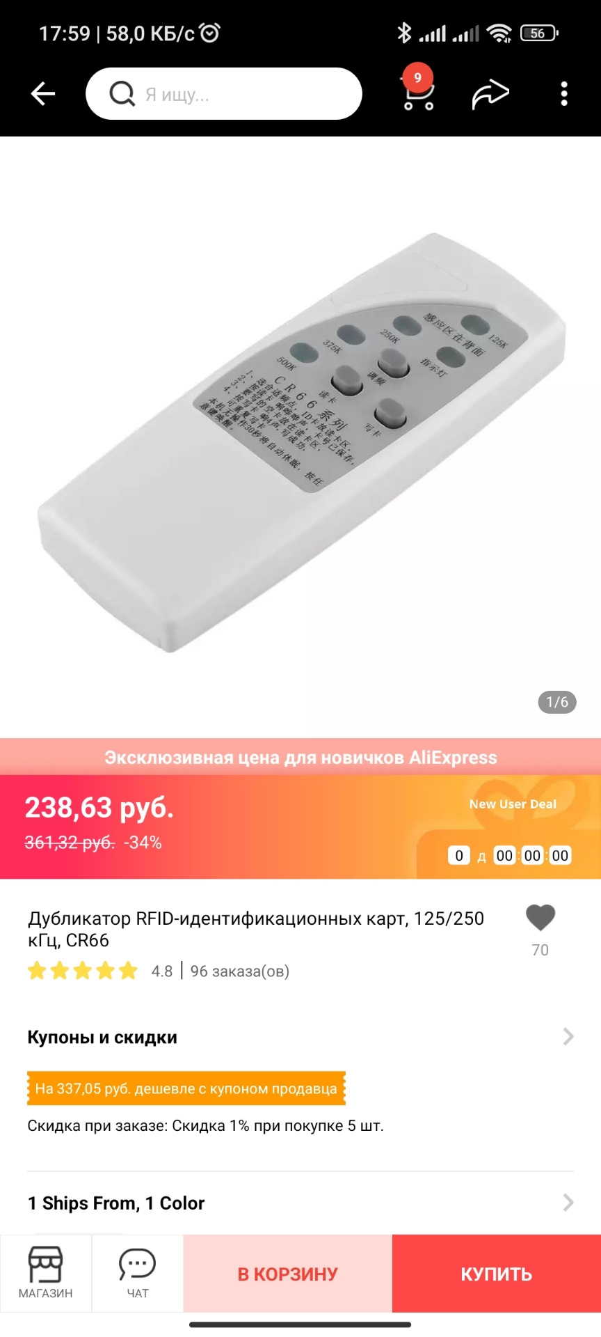 Мульти пропуск. 4 RFID. 4 idallas — DRIVE2