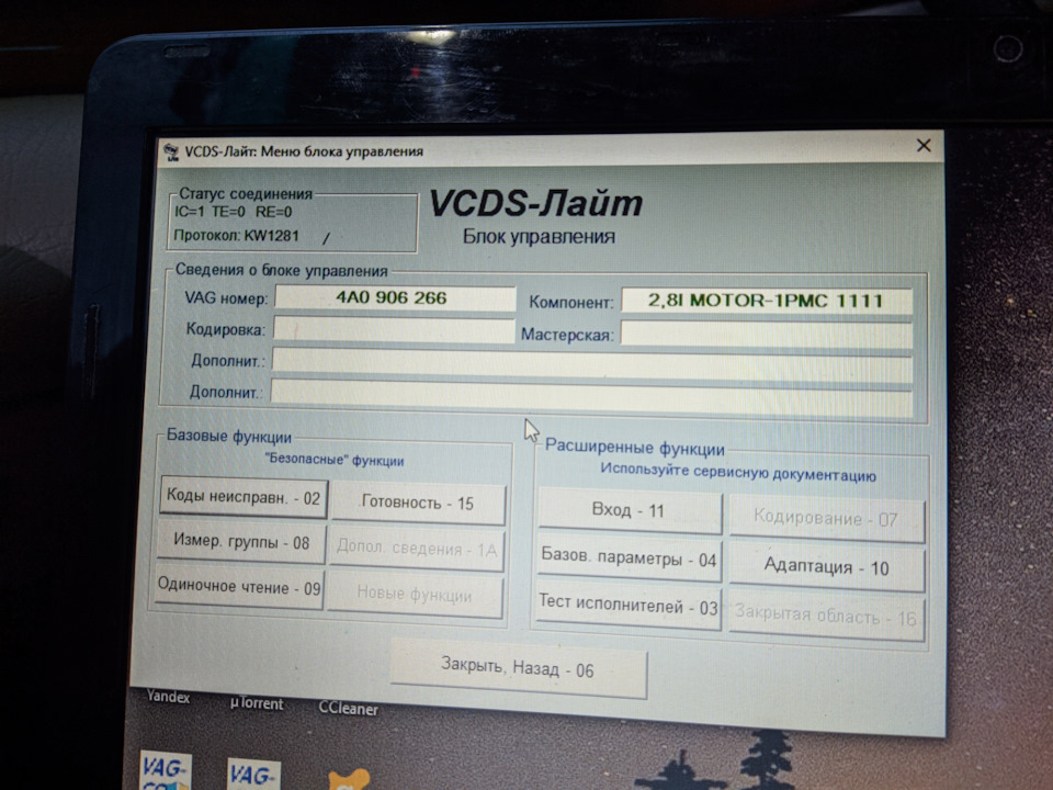 Ремонт кабеля KKL VAG-COM for 409.1 — Audi 100 (C4), 2,8 л, 1991 года ...