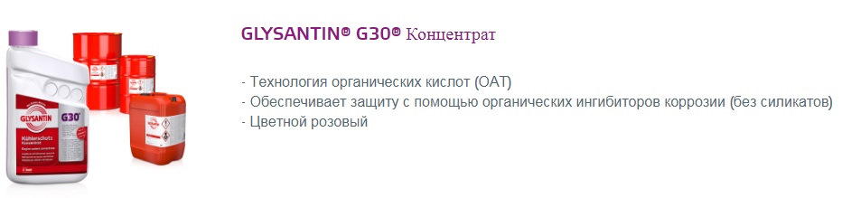 Glysantin — Lexus GX (UZJ120)