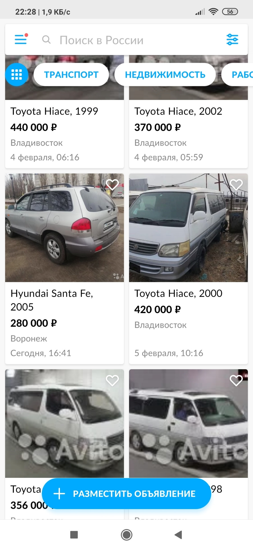 Что с вами люди? Вы очнулись? — Toyota HiAce (H100), 3 л, 1996 года |  продажа машины | DRIVE2