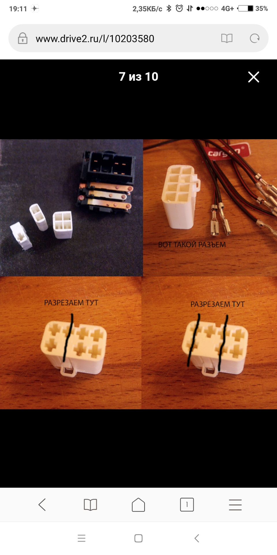 Ремонт разъема ( колодки ) левого подрулевого переключателя лачетти ...