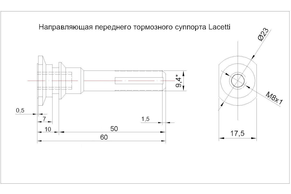 Направляющие суппорта шевроле круз передние чертеж