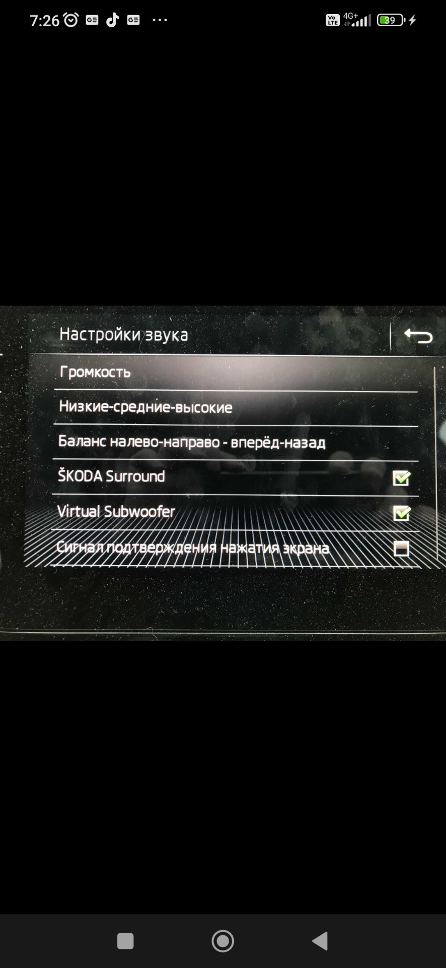 Виртуальный сабвуфер. — Skoda Octavia A7 Mk3, 1,4 л, 2018 года | автозвук |  DRIVE2