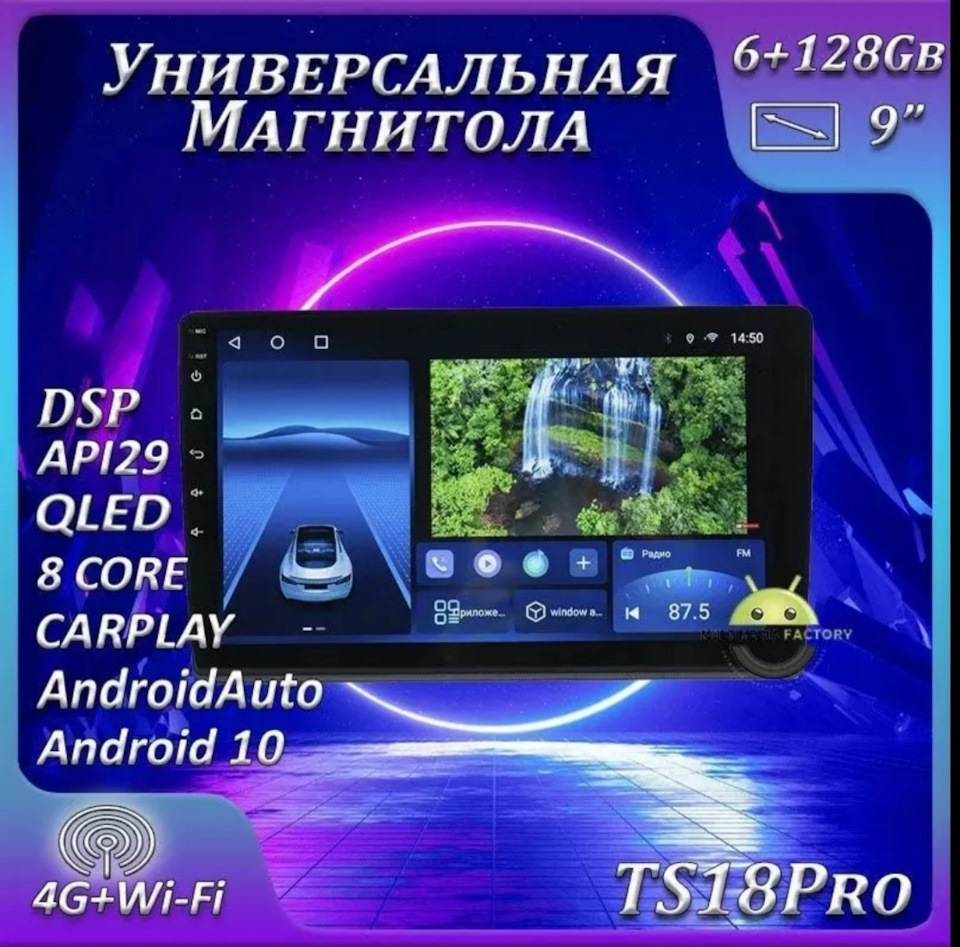 Трудный выбор ts 18 pro vs teyes cc3l — Hyundai Sonata IV (EF), 2 л, 2008  года | автозвук | DRIVE2