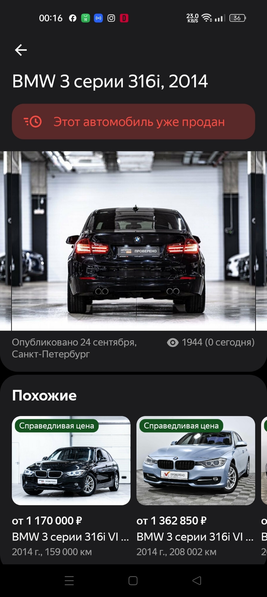 2. Рольф Витебский vs Автополе на Неве. — BMW 3 series (F30), 1,6 л, 2014  года | покупка машины | DRIVE2