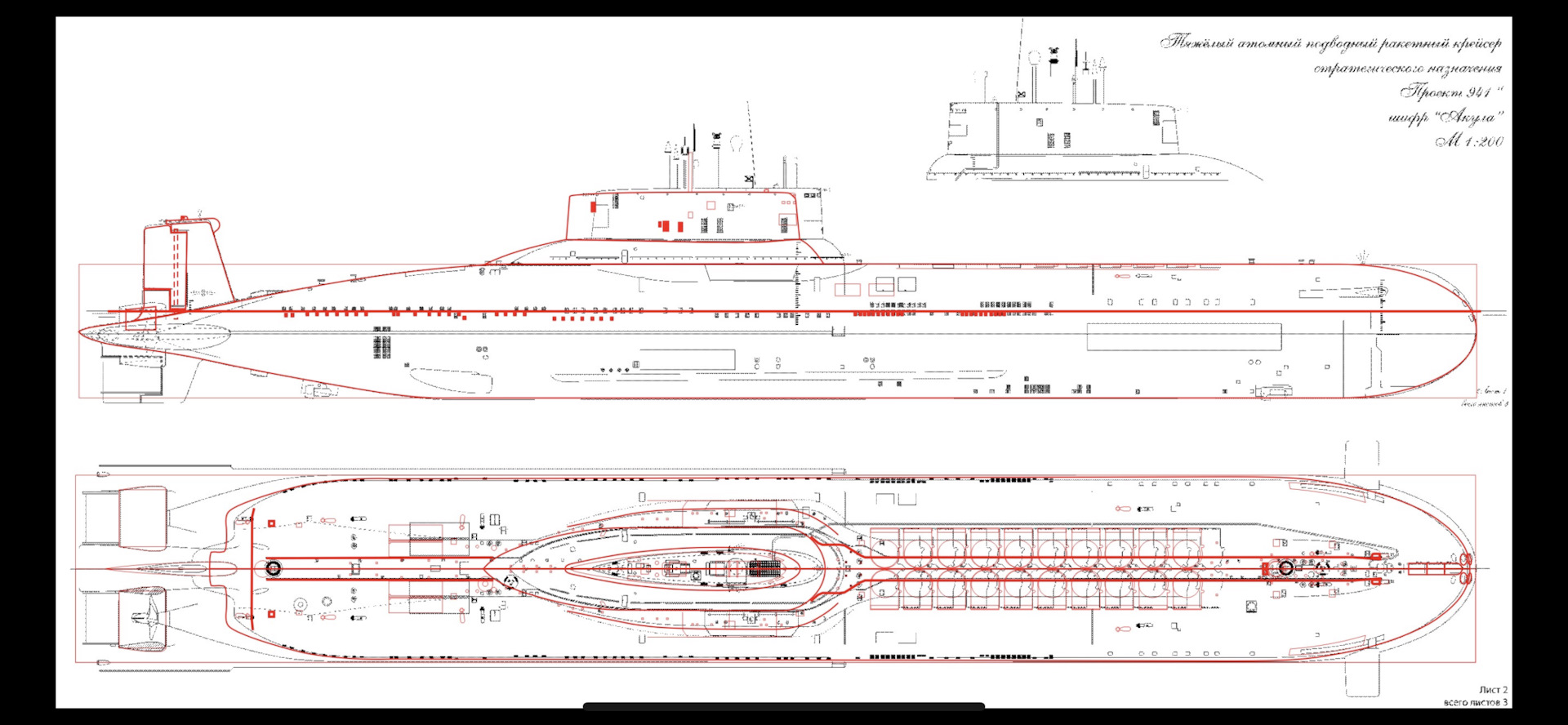 941 акула чертежи