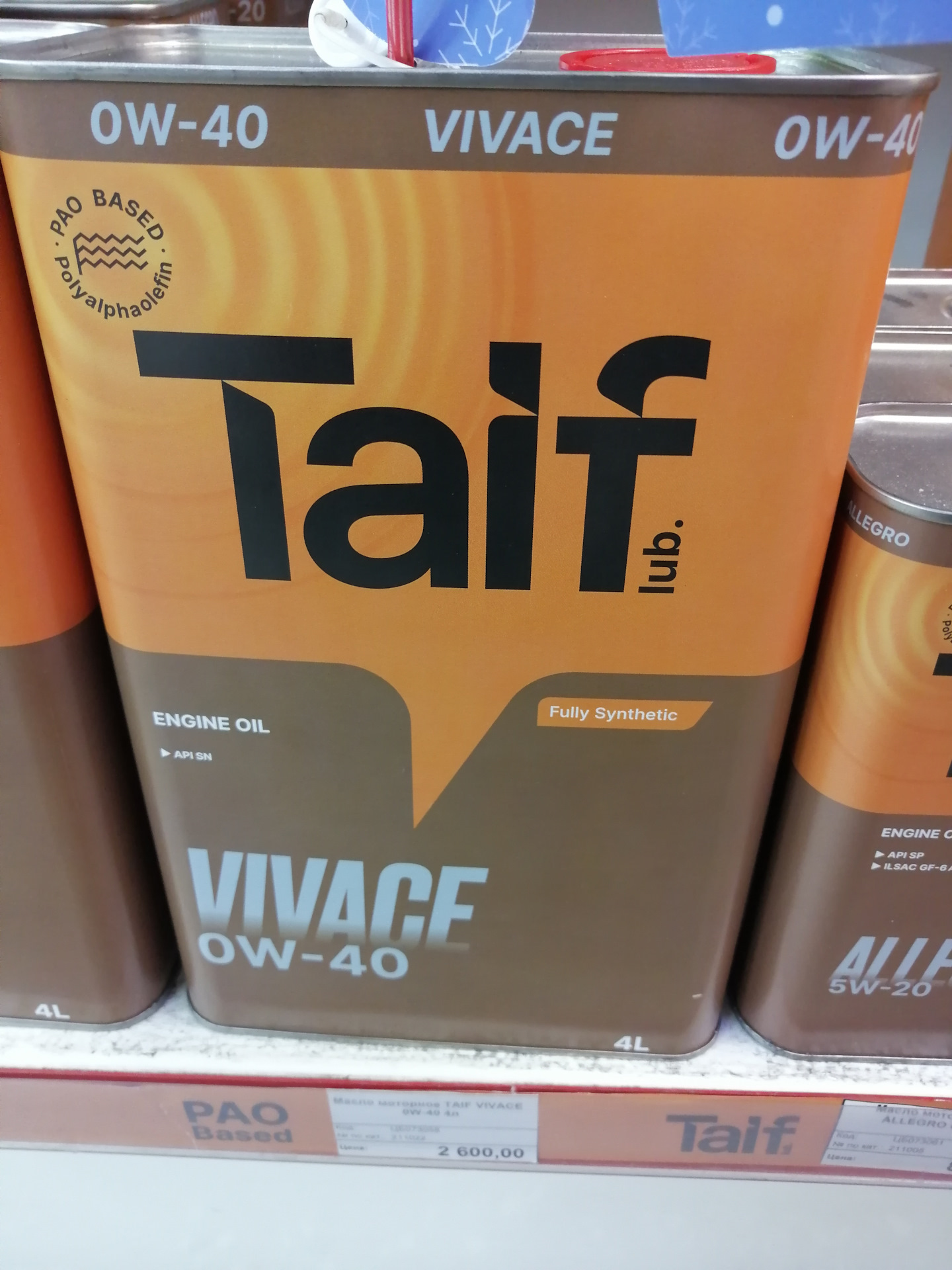 Taif Vivace 0w 40 Купить