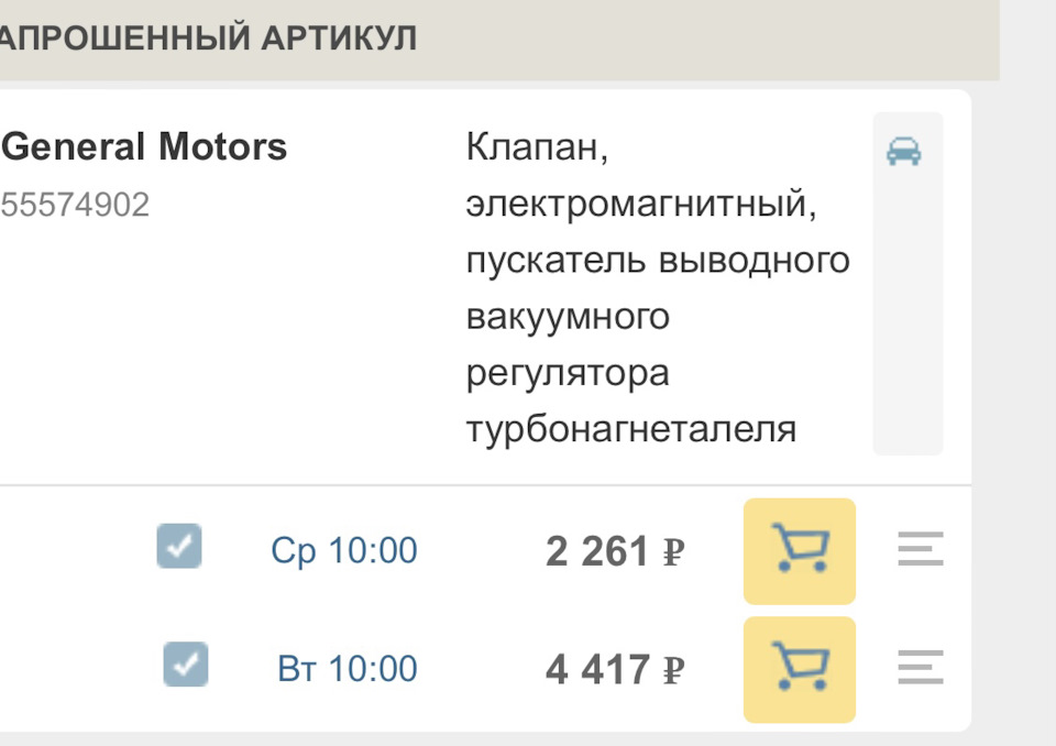 Opel Astra j замена электромагнитного клапана турбины — DRIVE2