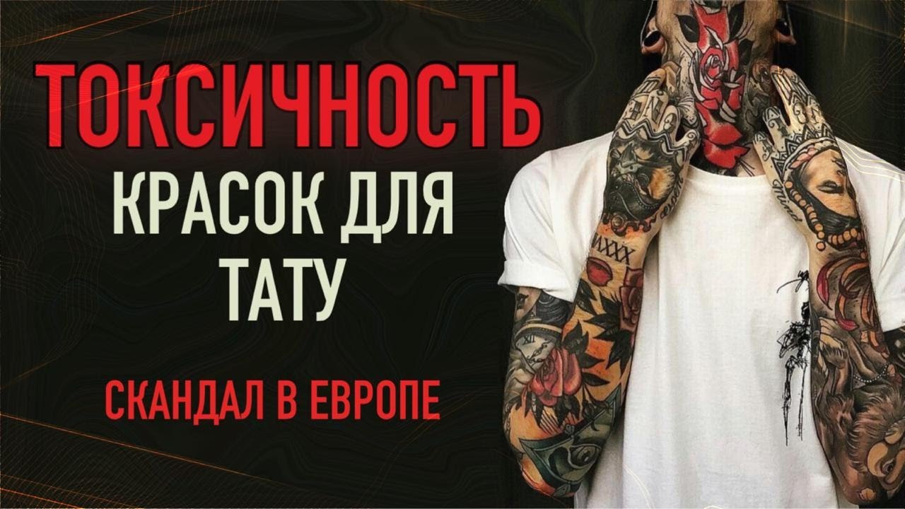 Басков тату. Баски тату. Плюсы татуировок.