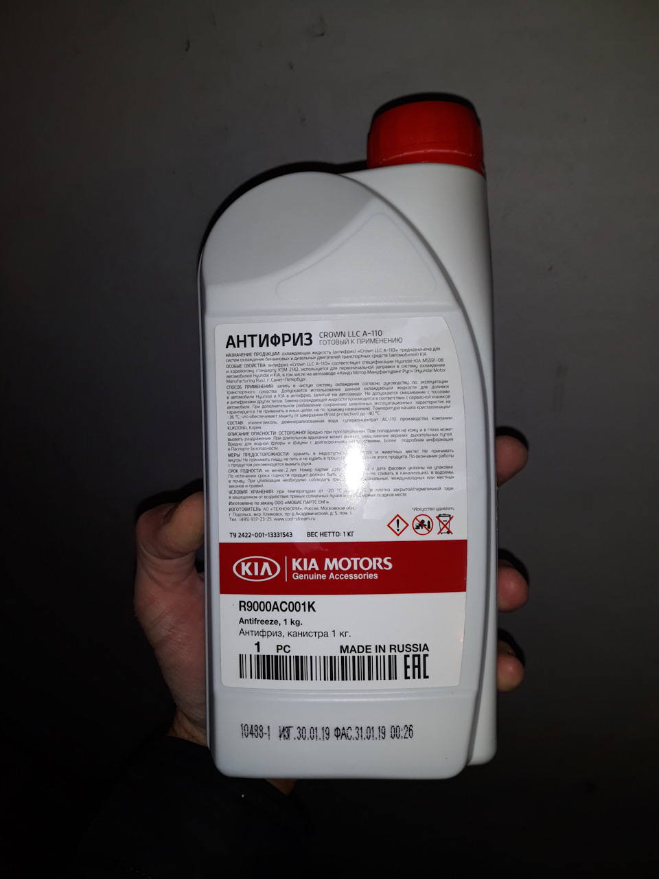 R9000AC001K Антифриз, банка 1кг. KIA HYUNDAI | Запчасти на DRIVE2