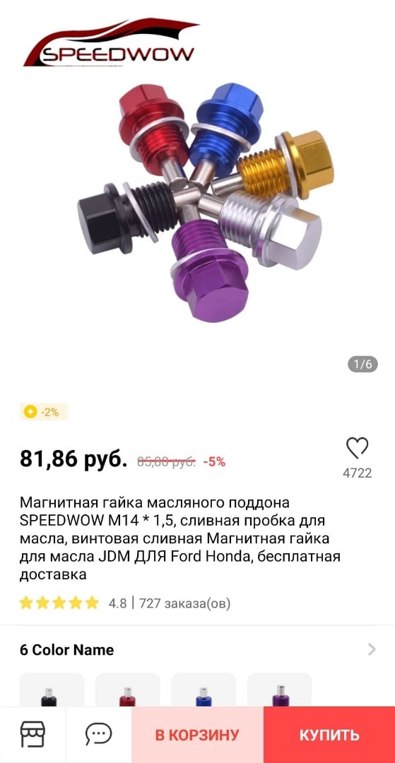 Фото в бортжурнале Volkswagen Passat B7