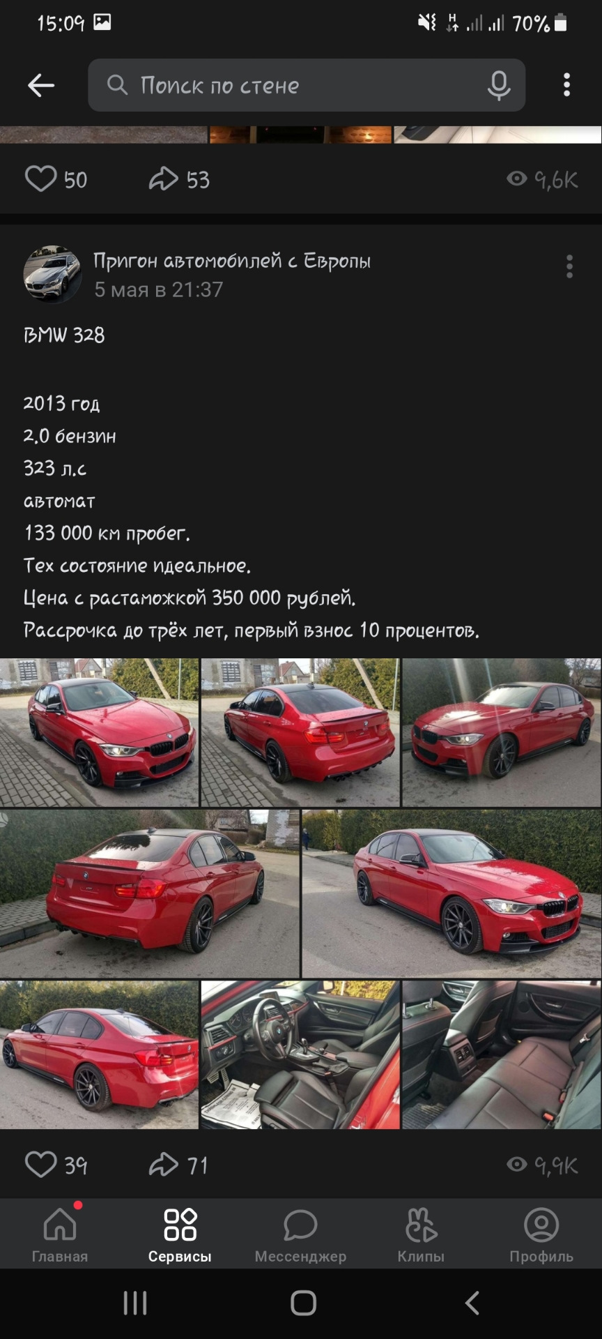 Очень странные дела — Lada 2114, 1,6 л, 2008 года | покупка машины | DRIVE2