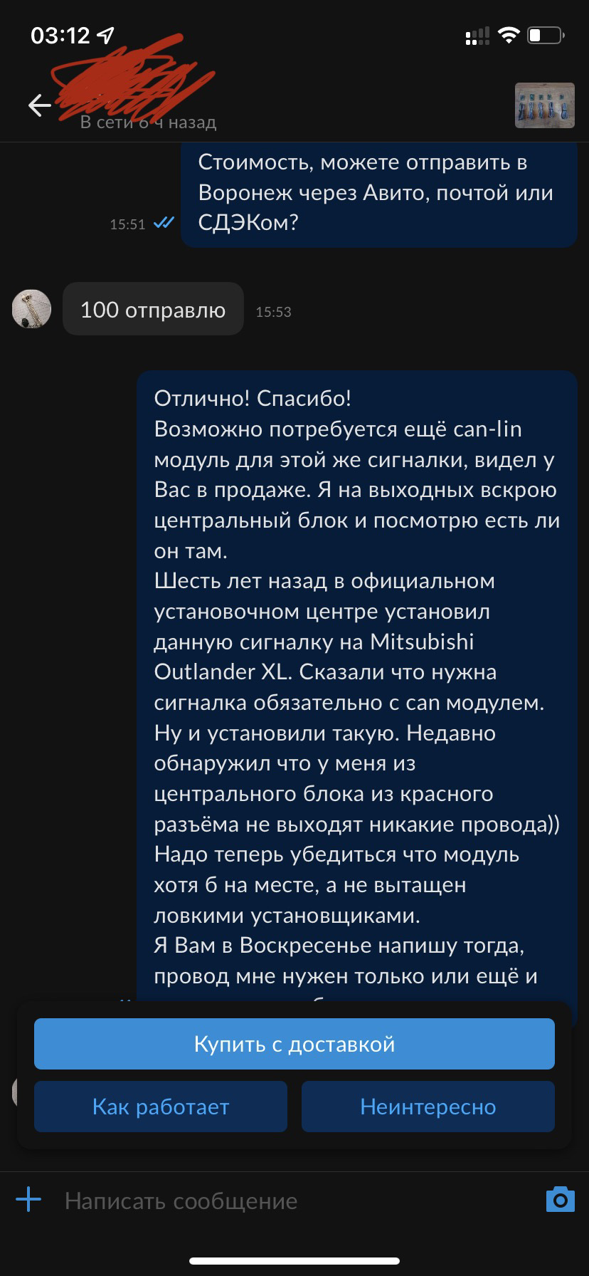 Как мне установили сигнализацию в официальном установочном центре 6 лет  назад или никому нельзя верить… — Mitsubishi Outlander XL, 3 л, 2007 года |  электроника | DRIVE2