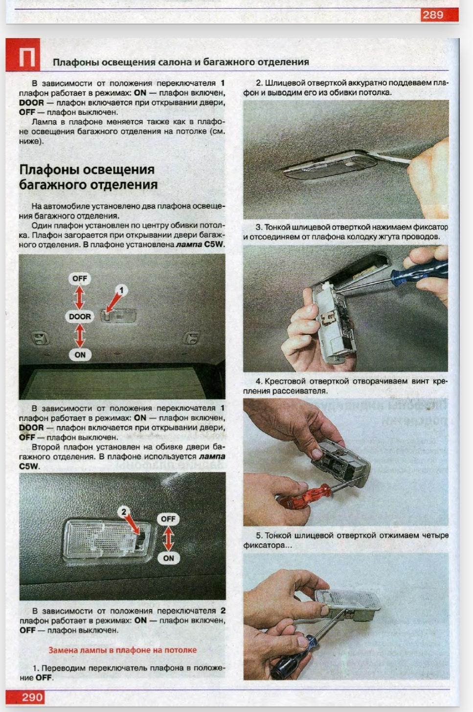 Замена ламп освещения заднего номера - Nissan Qashqai (1G), 2011 года расходники