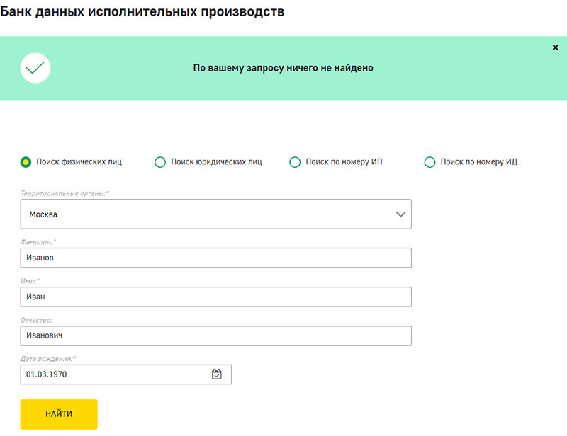 Узнать по номеру исполнительного листа. Пристав в банке это.