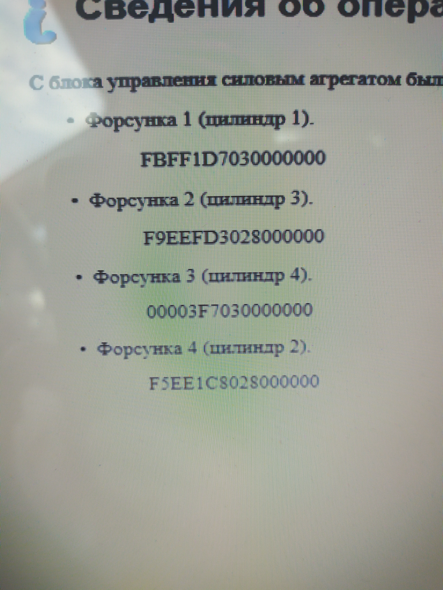 Дизелисты знатоки Сдд есть? — Land Rover Freelander 2 (L359), 2,2 л ...
