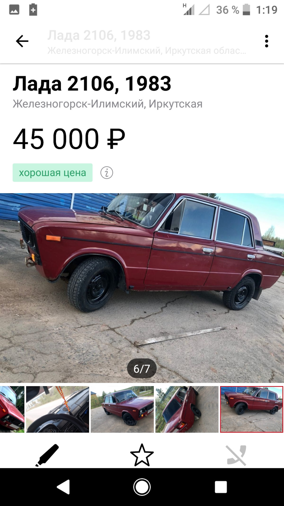 Изучая спрос. — Lada 2103, 1,5 л, 1975 года | просто так | DRIVE2