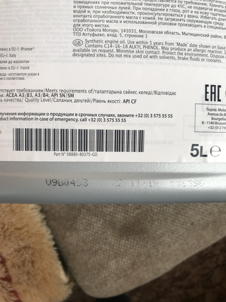 0888080375GO Toyota Motor Oil SL/CF 5W40 (5л.) TOYOTA LEXUS | Запчасти ...