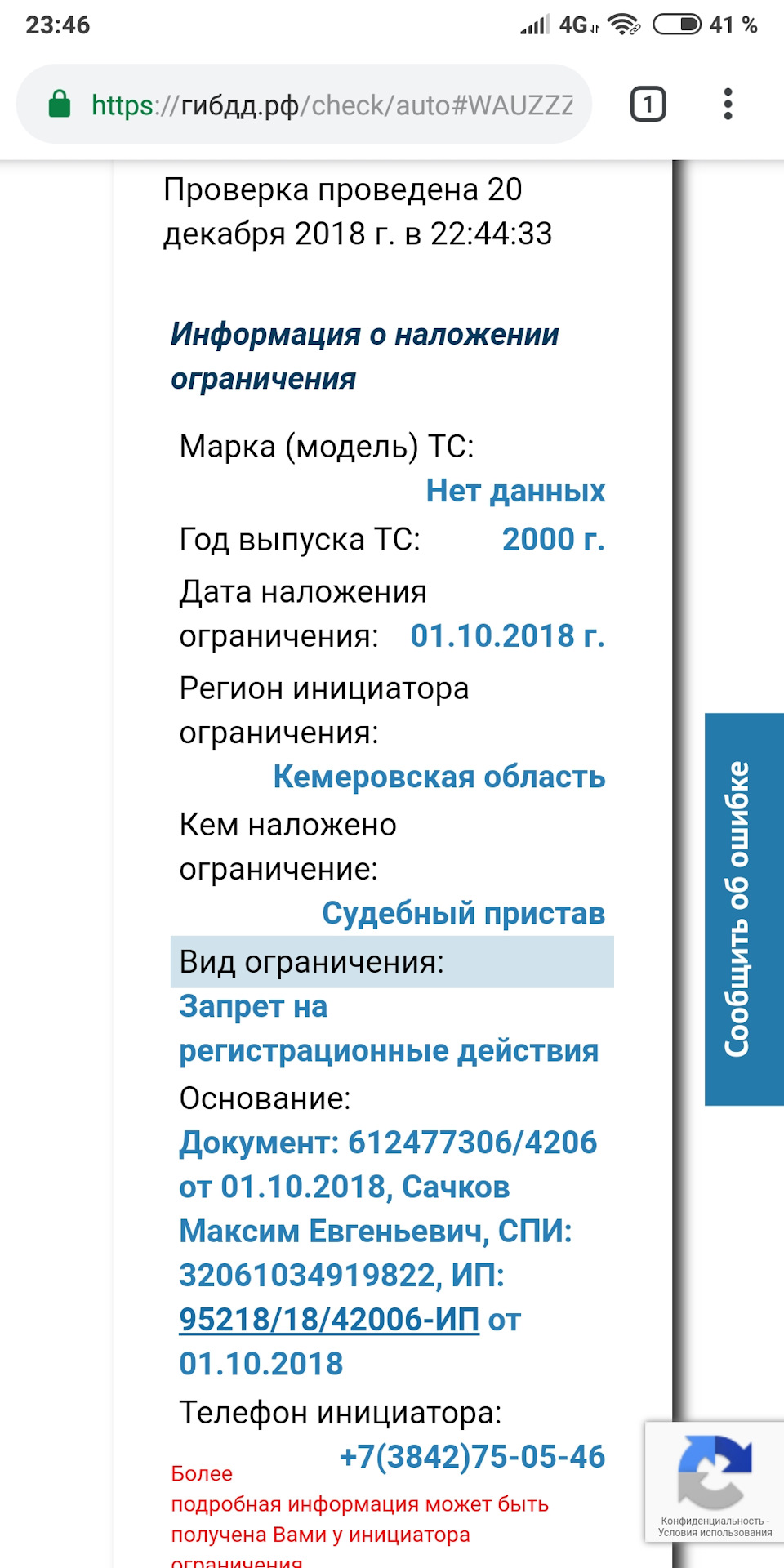 Почти продал или Государственное самодурство. — Audi A6 Avant (C5), 2,5 л,  2000 года | продажа машины | DRIVE2