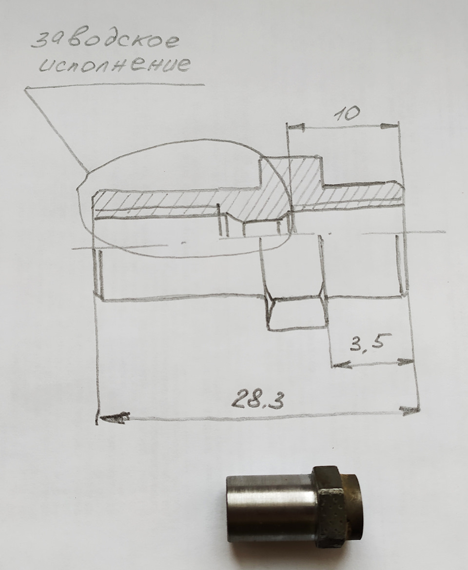 Эскиз штуцера клапана предохранителя