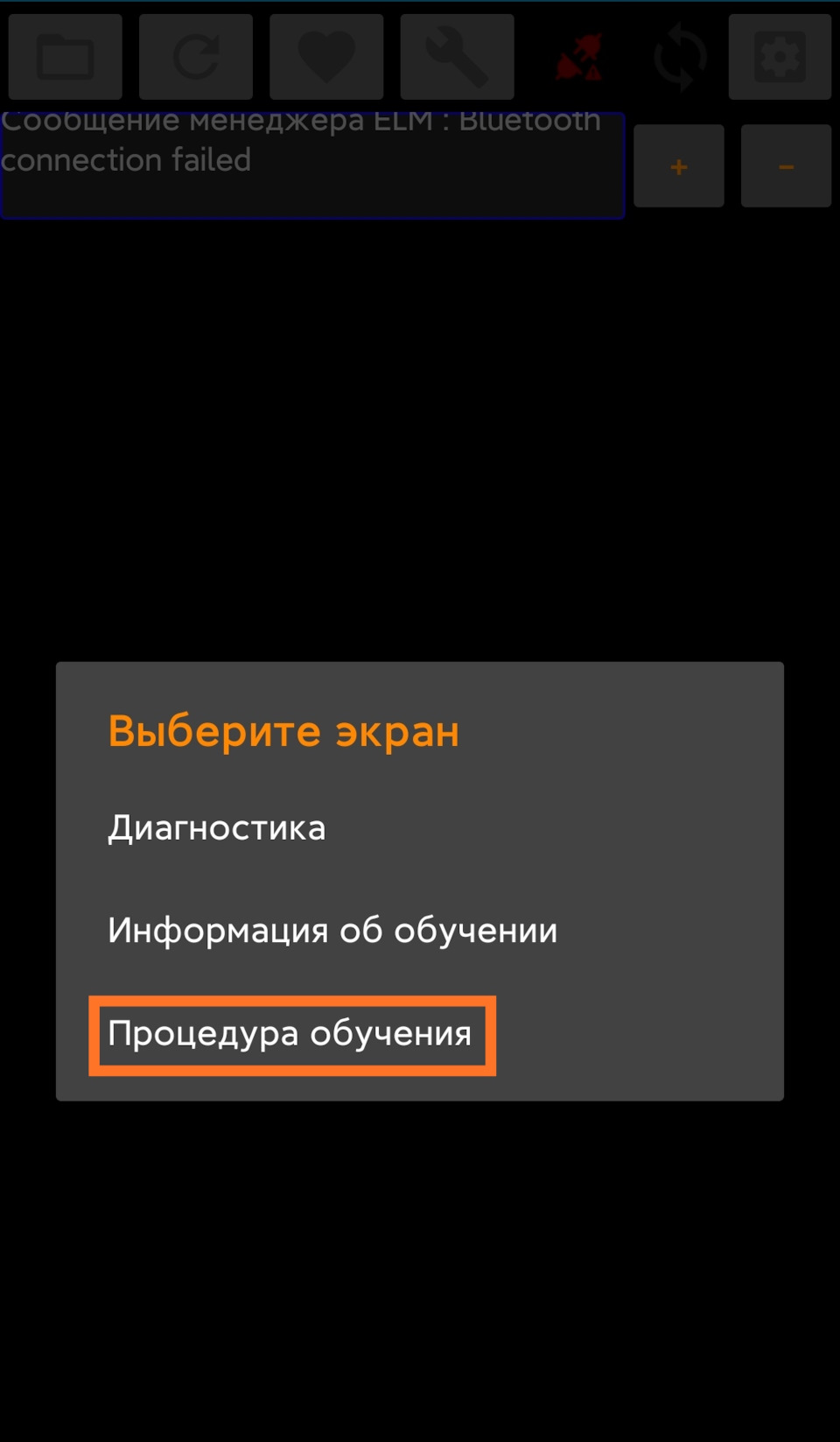 Адаптация АМТ со смартфона на Android — Lada Vesta, 1,6 л, 2017 года |  своими руками | DRIVE2