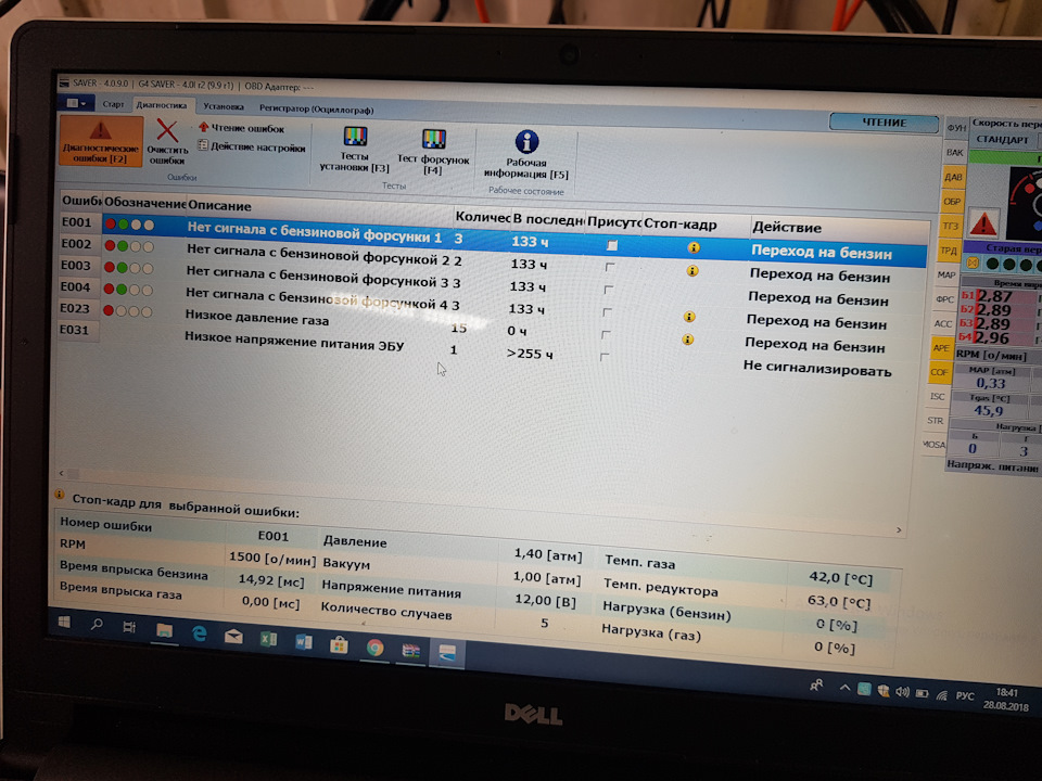 Диагностика и замена фильтра ГБО ТО-3 — Chevrolet Lacetti Sedan, 1,6 л ...