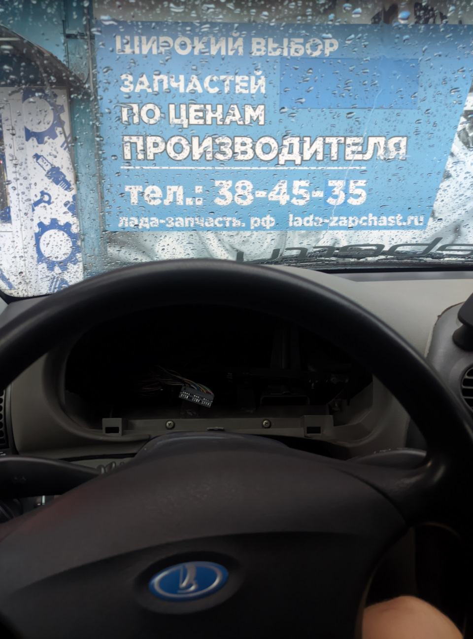 Замена штекера приборной панели, лампы подсветки приборов — Lada Калина ...