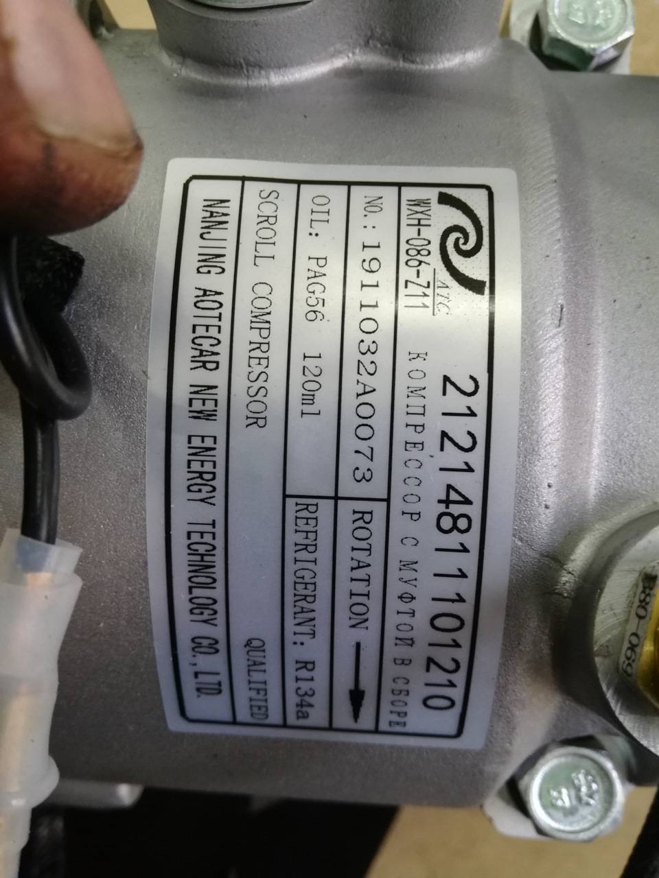 Запчасти на фото: 21214811101210. Фото в бортжурнале LADA 21061