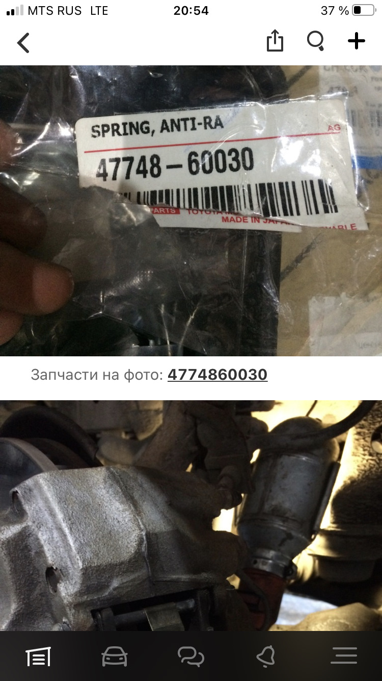 Гремят колодки в суппортах — Toyota Land Cruiser 100, 4,7 л, 2005 года ...