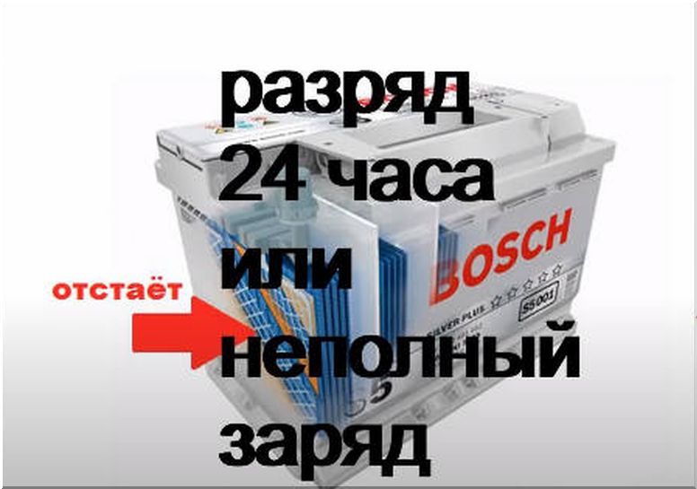 Как восстановить уравновешивающим зарядом аккумуляторную батарею? — DRIVE2
