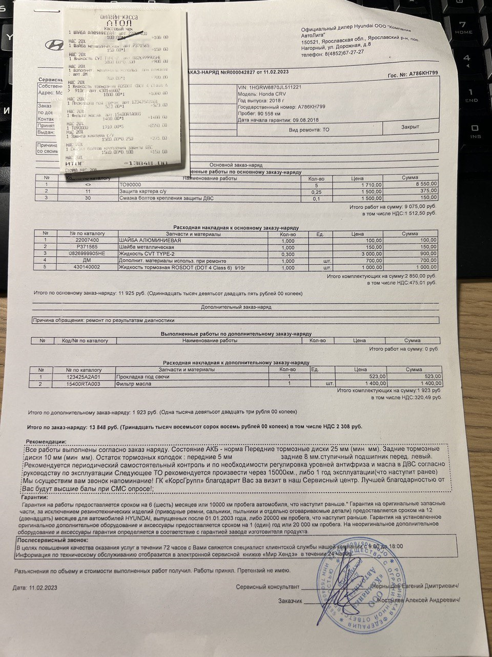 0826999905HE Масло транс.HONDA cvt hcf-2 4л Honda | Запчасти на DRIVE2