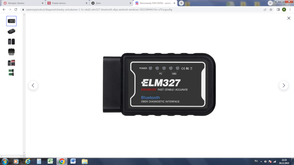 Автосканер OBD2 ELM327 Bluetooth v1.5 KINGBOLEN