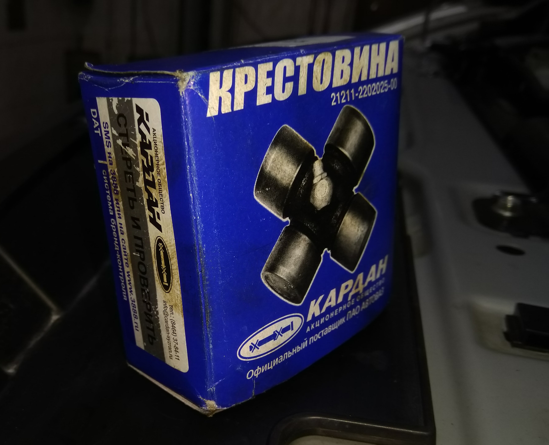 Замена крестовин 21214. Задний кардан Нива Шевроле на крестовинах. Крестовины на кардан 2121 Белкард. Белкард кардан крестовина на ниву. Нива Шевроле крестовины кардана Белкард.