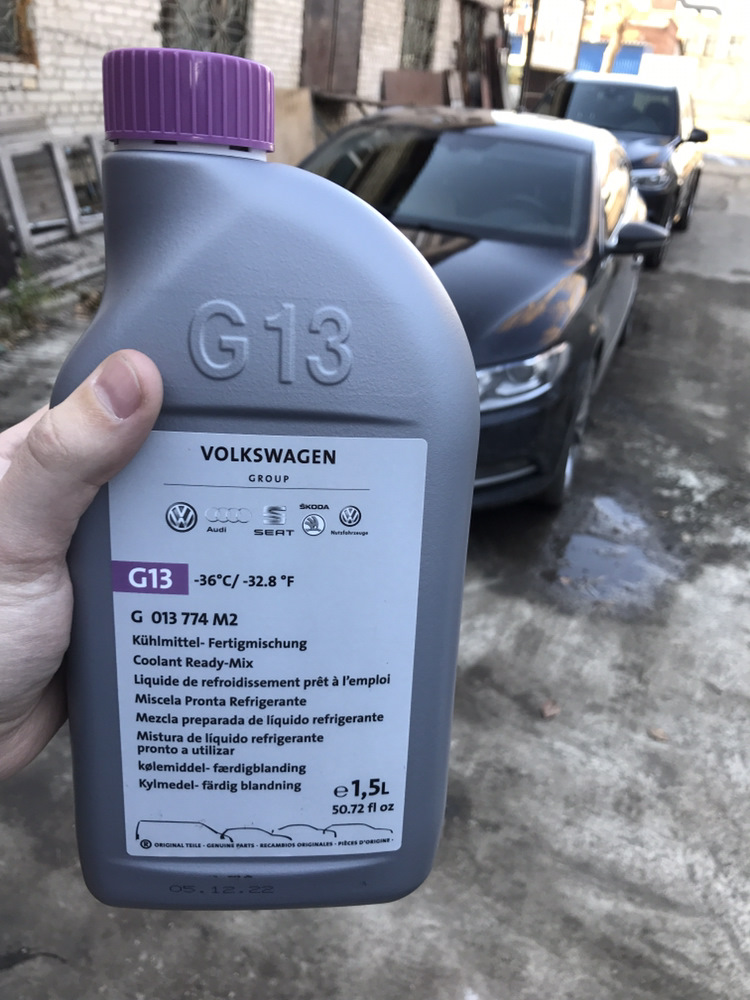 G013774M2 Антифриз, готовая смесь VAG | Запчасти на DRIVE2